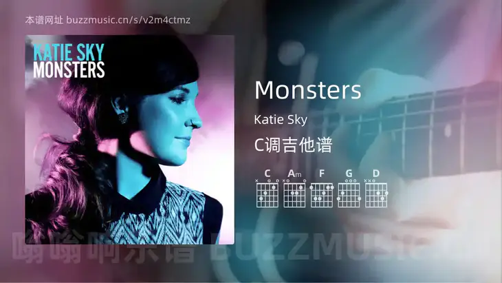 Monsters Katie Sky 吉他谱C调简单版
