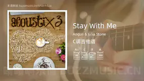 Stay With Me Angus & Julia Stone 吉他谱C调简单版