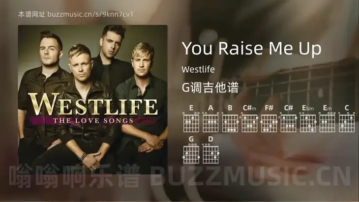 You Raise Me Up Westlife 吉他谱G调简单版
