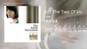 Just The Two Of Us 王若琳 吉他谱C调简单版