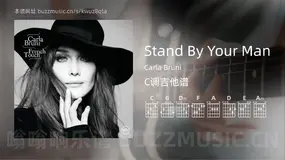 Stand By Your Man吉他谱C调 Carla Bruni 简单版