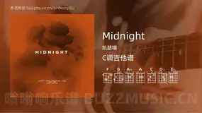 Midnight 凯瑟喵 吉他谱C调简单版