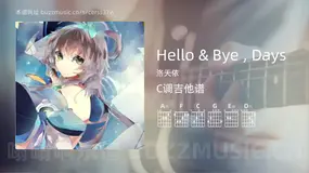 Hello & Bye , Days吉他谱C调 洛天依 简单版
