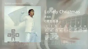 Lonely Christmas 陈奕迅 吉他谱C调简单版