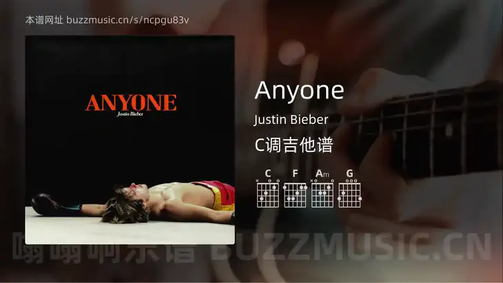 Anyone吉他谱C调 Justin Bieber 简单版