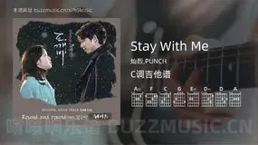Stay With Me 灿烈,PUNCH 吉他谱C调简单版