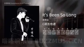 It’s Been So Long 余佳运 吉他谱C调简单版