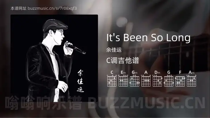 It’s Been So Long 余佳运 吉他谱C调简单版