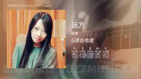 远方吉他谱G调 梁青 简单版