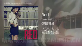 Red Taylor Swift 吉他谱C调简单版