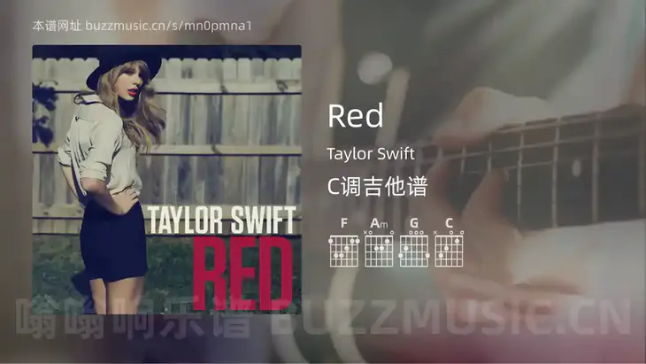 Red Taylor Swift 吉他谱C调简单版
