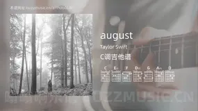august Taylor Swift 吉他谱C调简单版