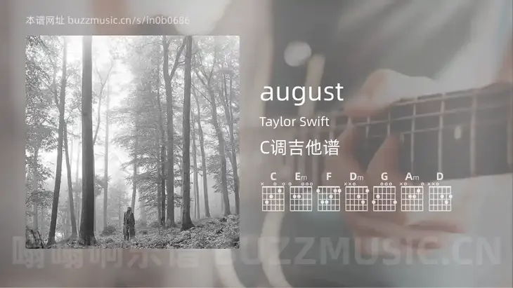 august Taylor Swift 吉他谱C调简单版
