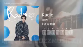 Radio 刘宪华 吉他谱C调简单版