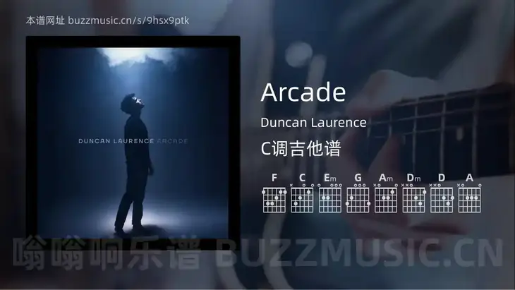 Arcade Duncan Laurence 吉他谱C调简单版