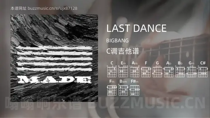 LAST DANCE BIGBANG 吉他谱C调简单版