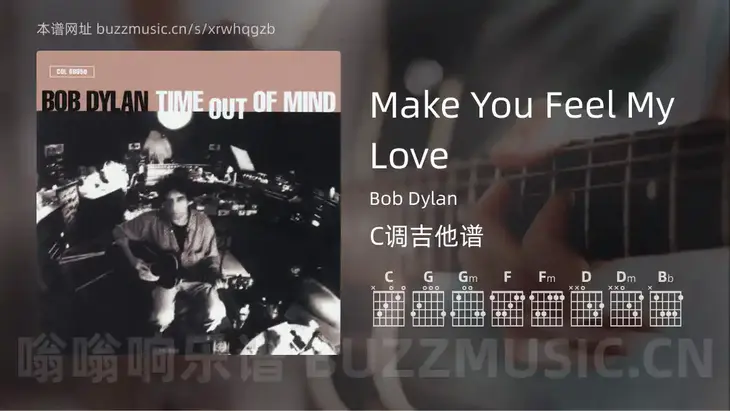 Make You Feel My Love Bob Dylan 吉他谱C调简单版