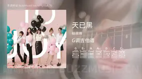 天已黑 杨宗纬 吉他谱G调简单版