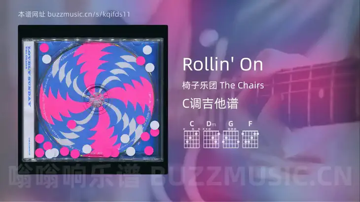 Rollin’ On吉他谱C调 椅子乐团 The Chairs 简单版