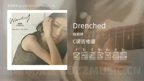 Drenched 曲婉婷 吉他谱C调简单版