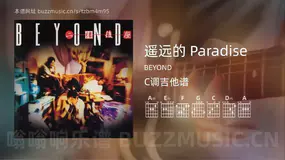 遥远的 Paradise BEYOND 吉他谱C调简单版