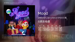 Mood 24kGoldn,iann dior,Lil Ghost小鬼 吉他谱G调简单版