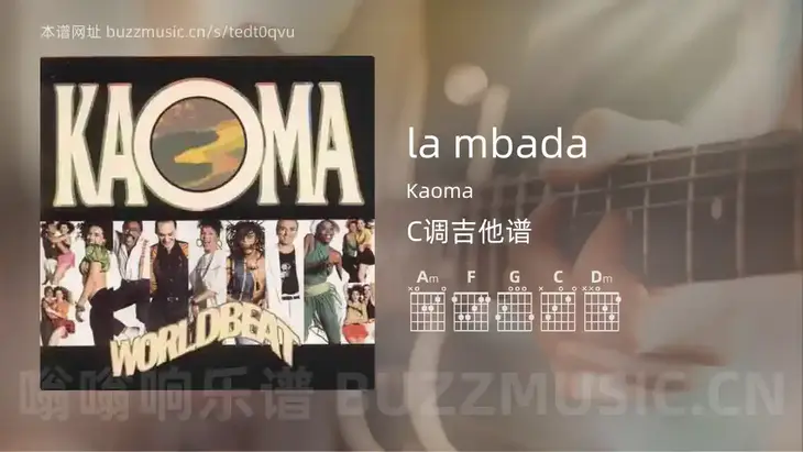 la mbada吉他谱C调 Kaoma 简单版