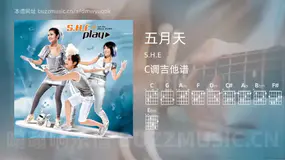 五月天吉他谱C调 S.H.E 简单版
