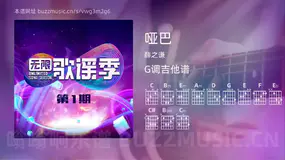 哑巴吉他谱G调 薛之谦 简单版