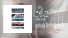 Hey Jude Imaginary Future 吉他谱C调简单版