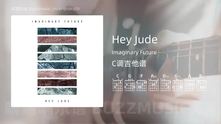 Hey Jude Imaginary Future 吉他谱C调简单版