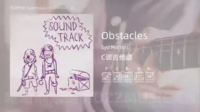 Obstacles Syd Matters 吉他谱C调简单版