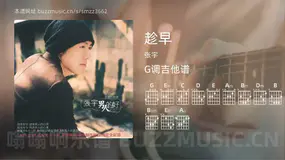 趁早吉他谱G调 张宇 简单版