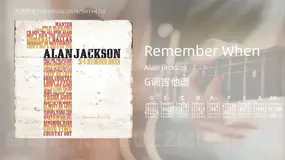 Remember When Alan Jackson 吉他谱G调简单版