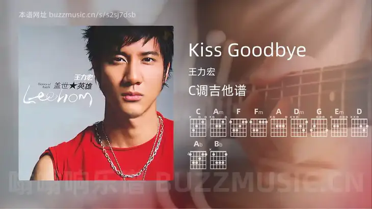 Kiss Goodbye 王力宏 吉他谱C调简单版