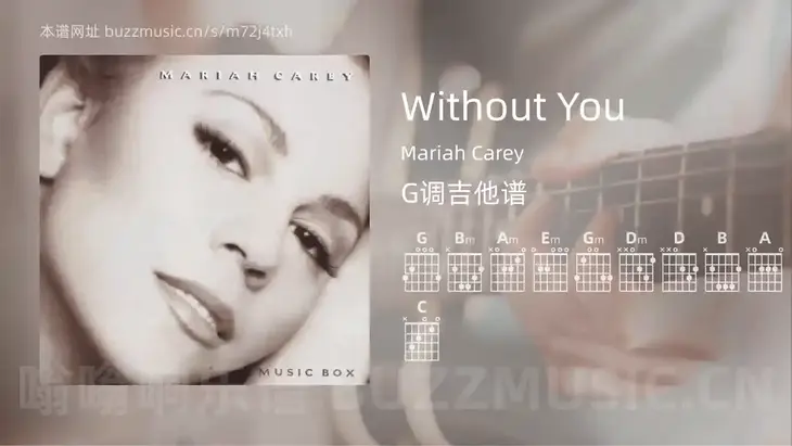 Without You吉他谱G调 Mariah Carey 简单版