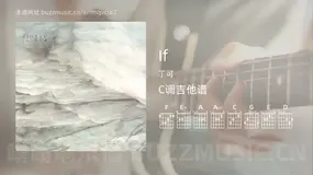 If 丁可 吉他谱C调简单版