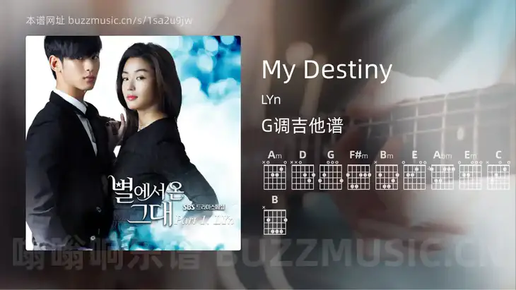 My Destiny LYn 吉他谱G调简单版