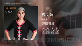 梳头调 李妮妮 吉他谱C调简单版