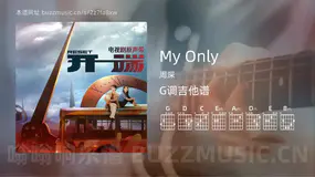 My Only 周深 吉他谱G调简单版