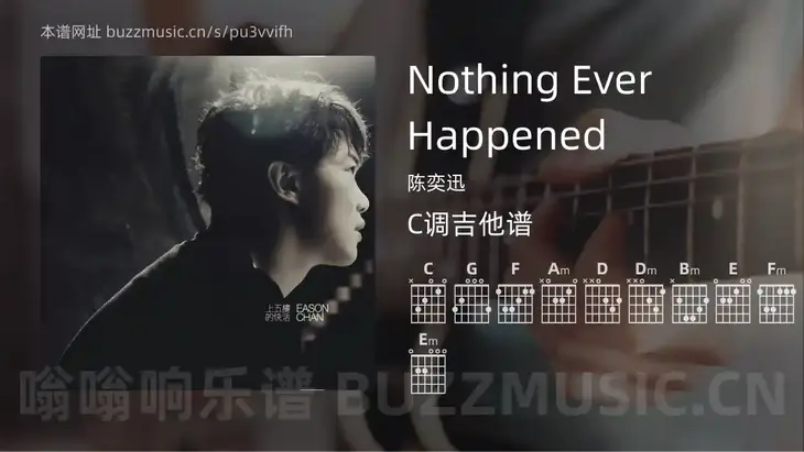 Nothing Ever Happened吉他谱C调 陈奕迅 简单版