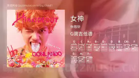 女神 张敬轩 吉他谱G调简单版