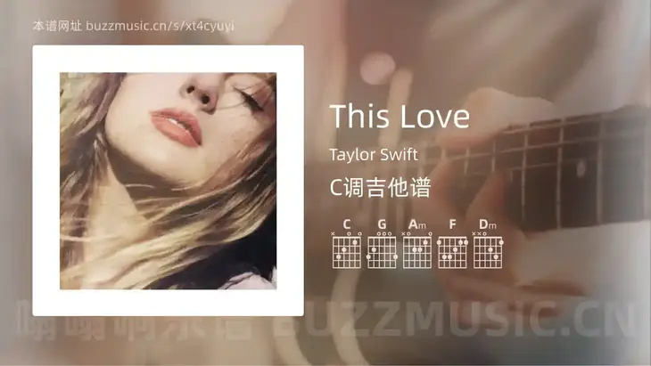 This Love吉他谱C调 Taylor Swift 简单版