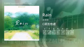 Rain 小可乐 吉他谱C调简单版
