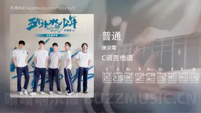 普通 唐汉霄 吉他谱C调简单版