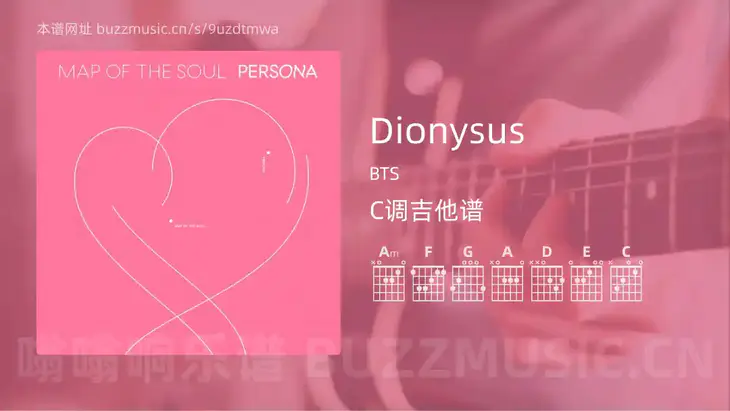 Dionysus BTS 吉他谱C调简单版