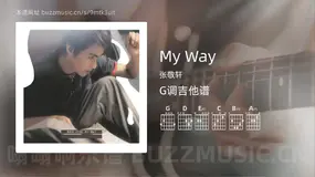 My Way 张敬轩 吉他谱G调简单版