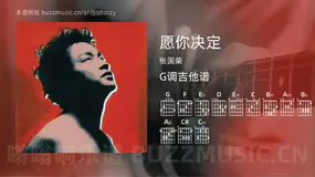 愿你决定 张国荣 吉他谱G调简单版