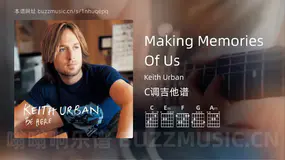 Making Memories Of Us吉他谱C调 Keith Urban 简单版