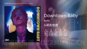 Downtown Baby BLOO 吉他谱G调简单版